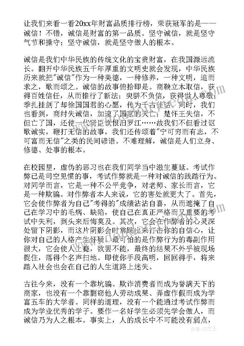 法治与我同行演讲稿(优秀9篇)