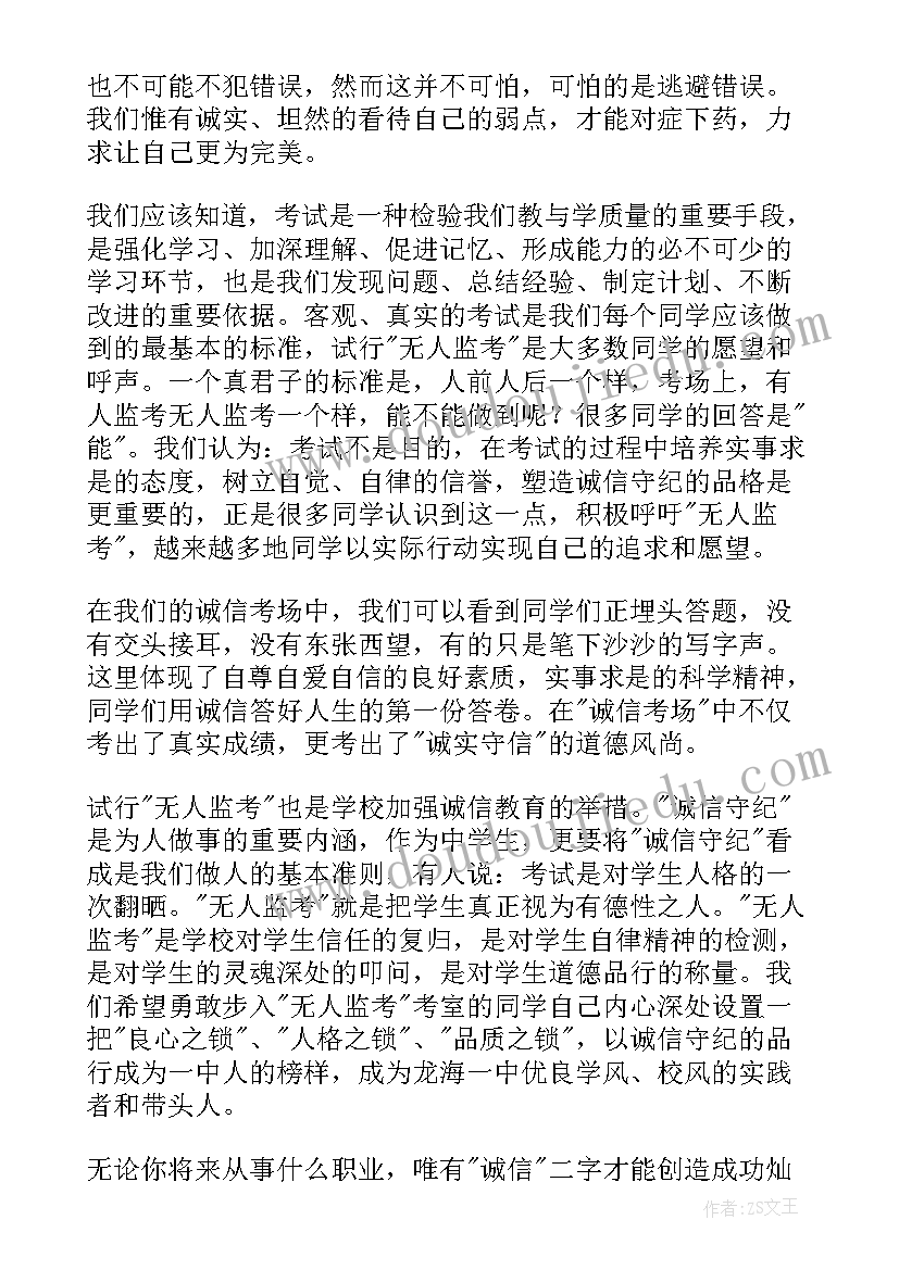 法治与我同行演讲稿(优秀9篇)