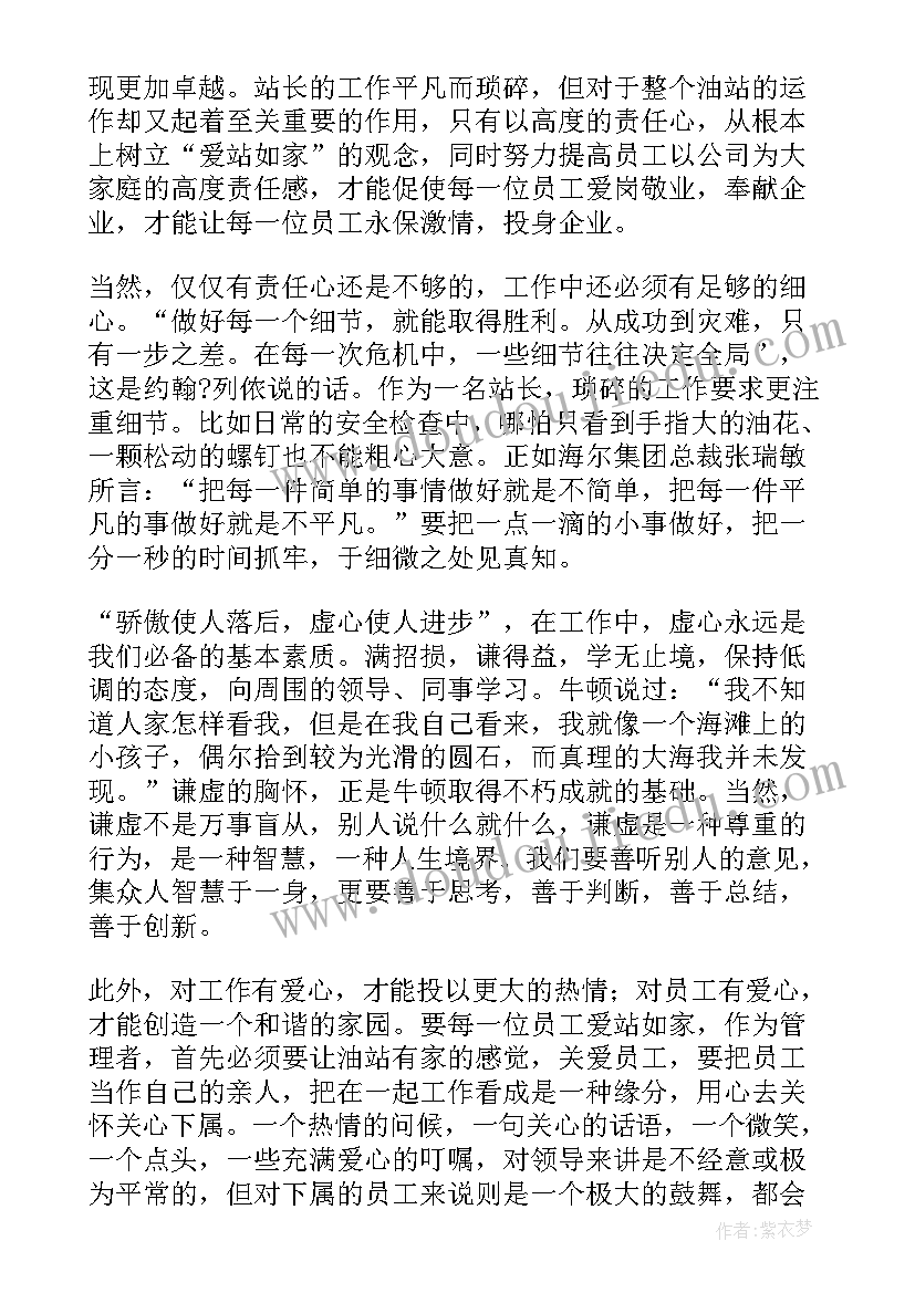 班组长个人年终总结报告(汇总5篇)