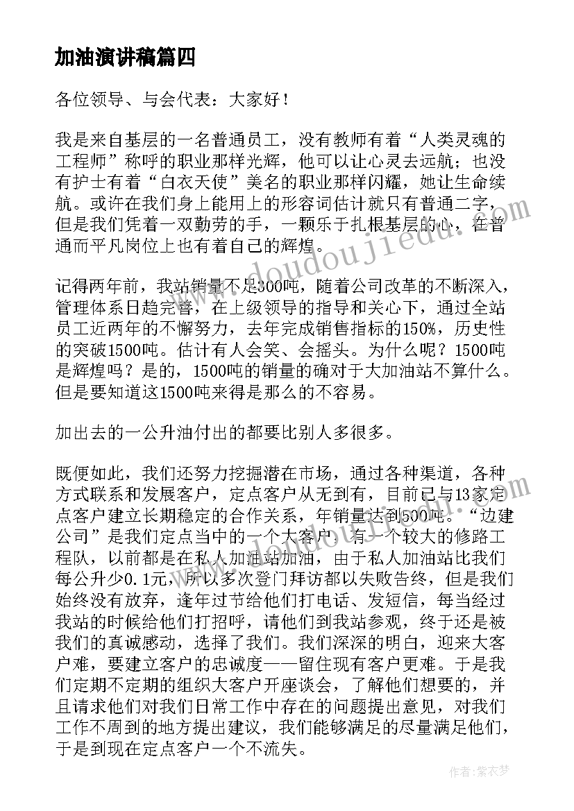 班组长个人年终总结报告(汇总5篇)