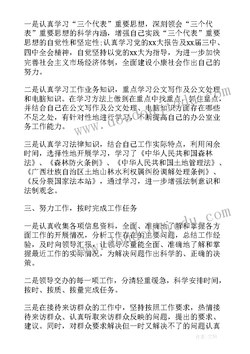 最新金融年终总结(优质7篇)