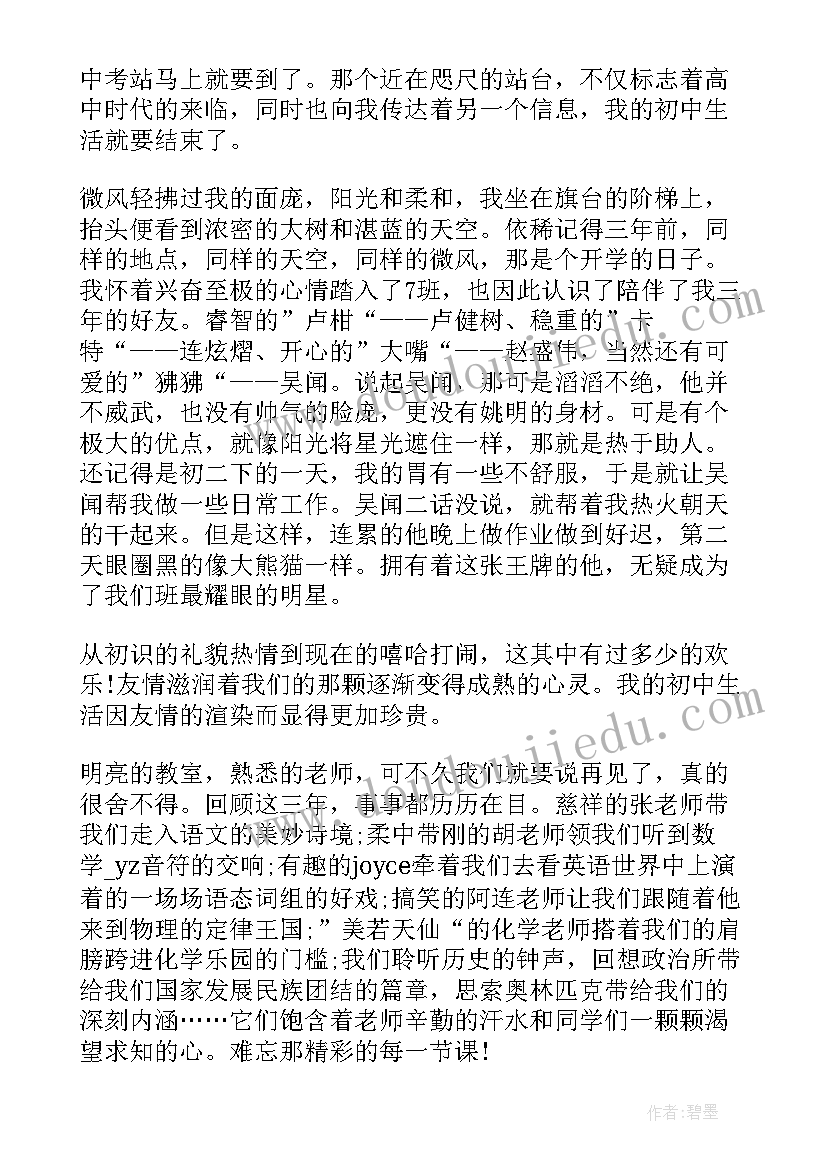 2023年压力动力能力的演讲稿 生活的演讲稿(实用7篇)