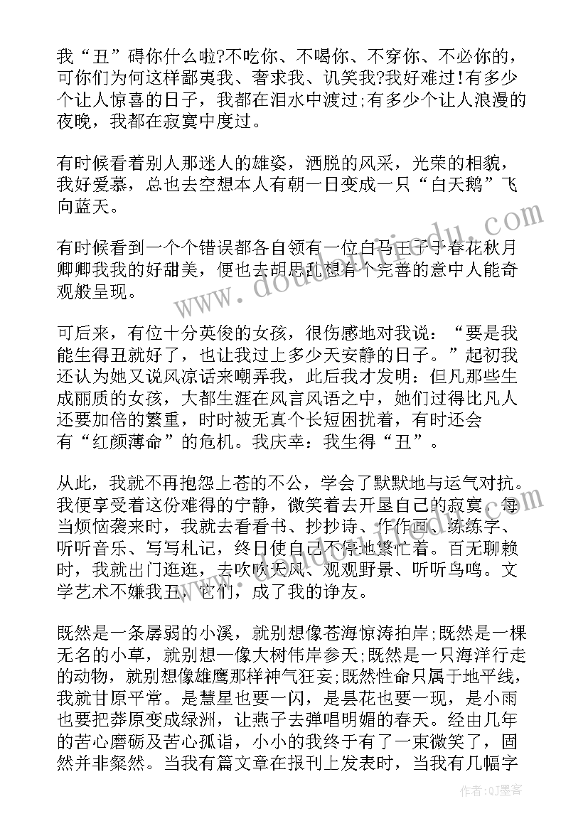 2023年中学法制教育课演讲稿(实用5篇)