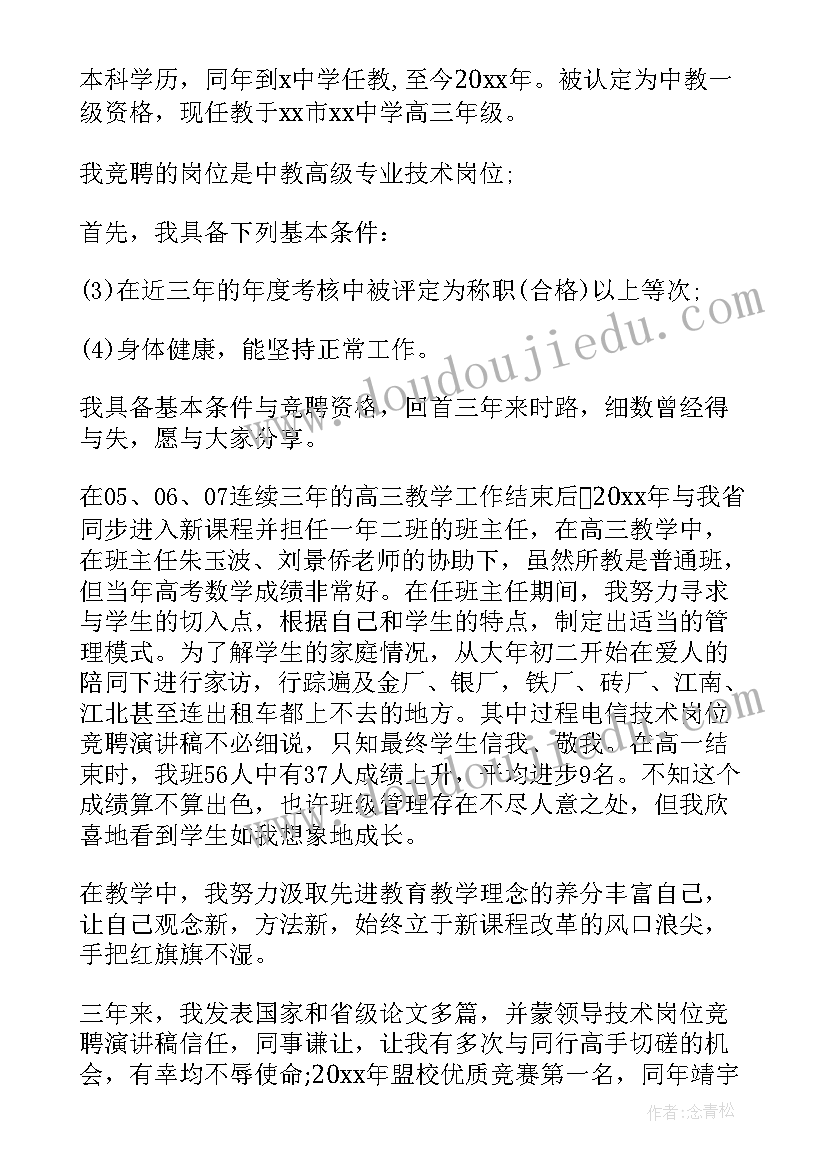 最新人之初古诗词诵读 竞聘演讲稿古诗(精选5篇)