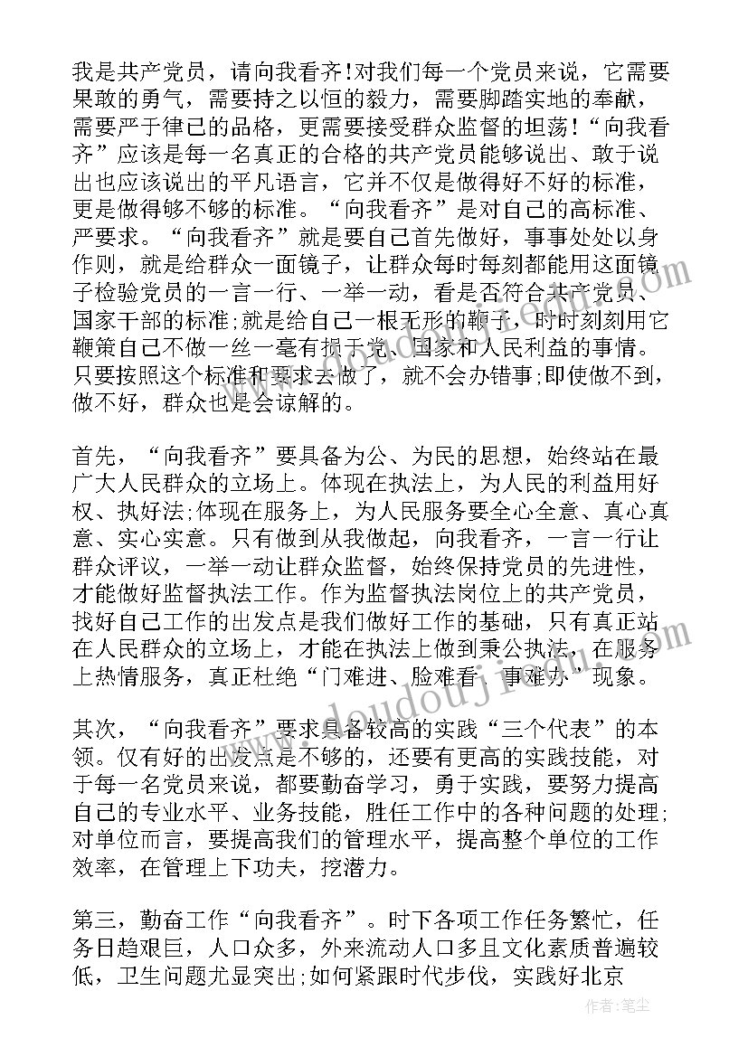 2023年迎七一建党周年演讲稿 庆七一演讲稿(优秀7篇)