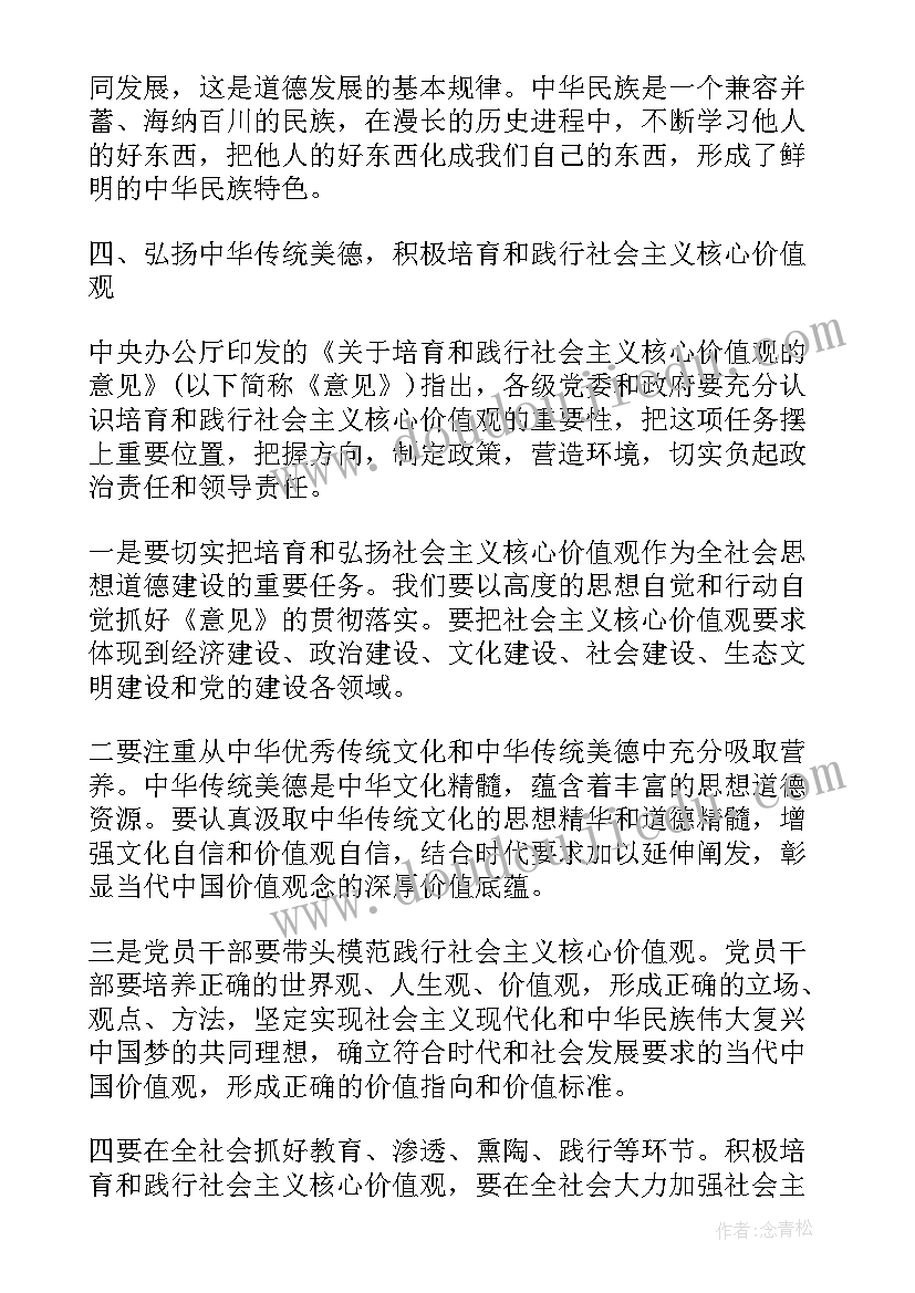 中华传承文化演讲稿(汇总8篇)