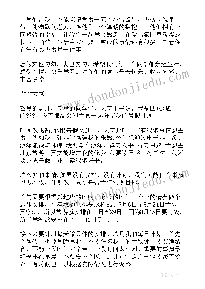 最新双高计划演讲稿三分钟(模板8篇)