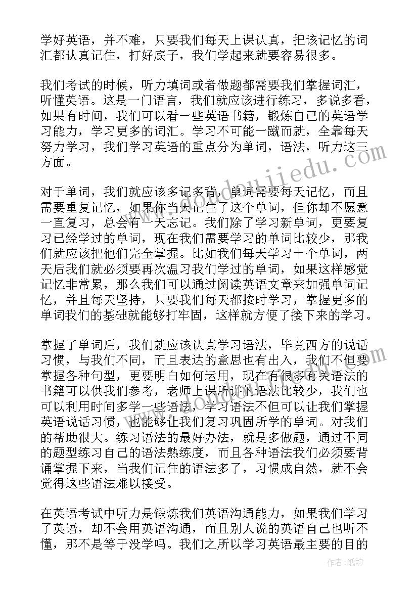 英语焦虑演讲稿初中生(精选5篇)