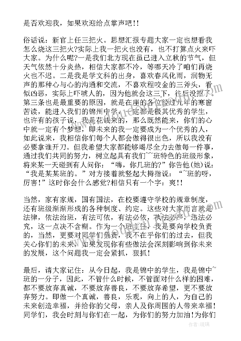 2023年中学生管理学子演讲稿 班级管理演讲稿(优质7篇)