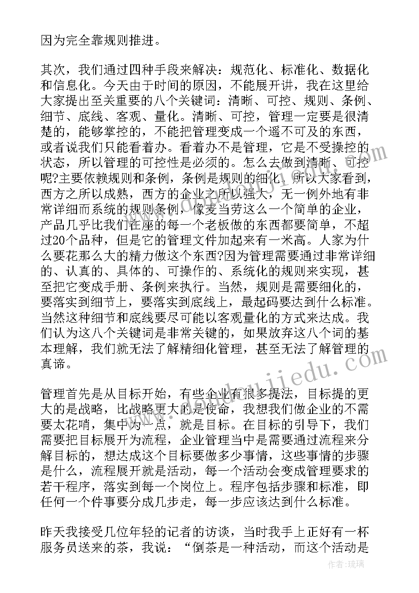 2023年中学生管理学子演讲稿 班级管理演讲稿(优质7篇)