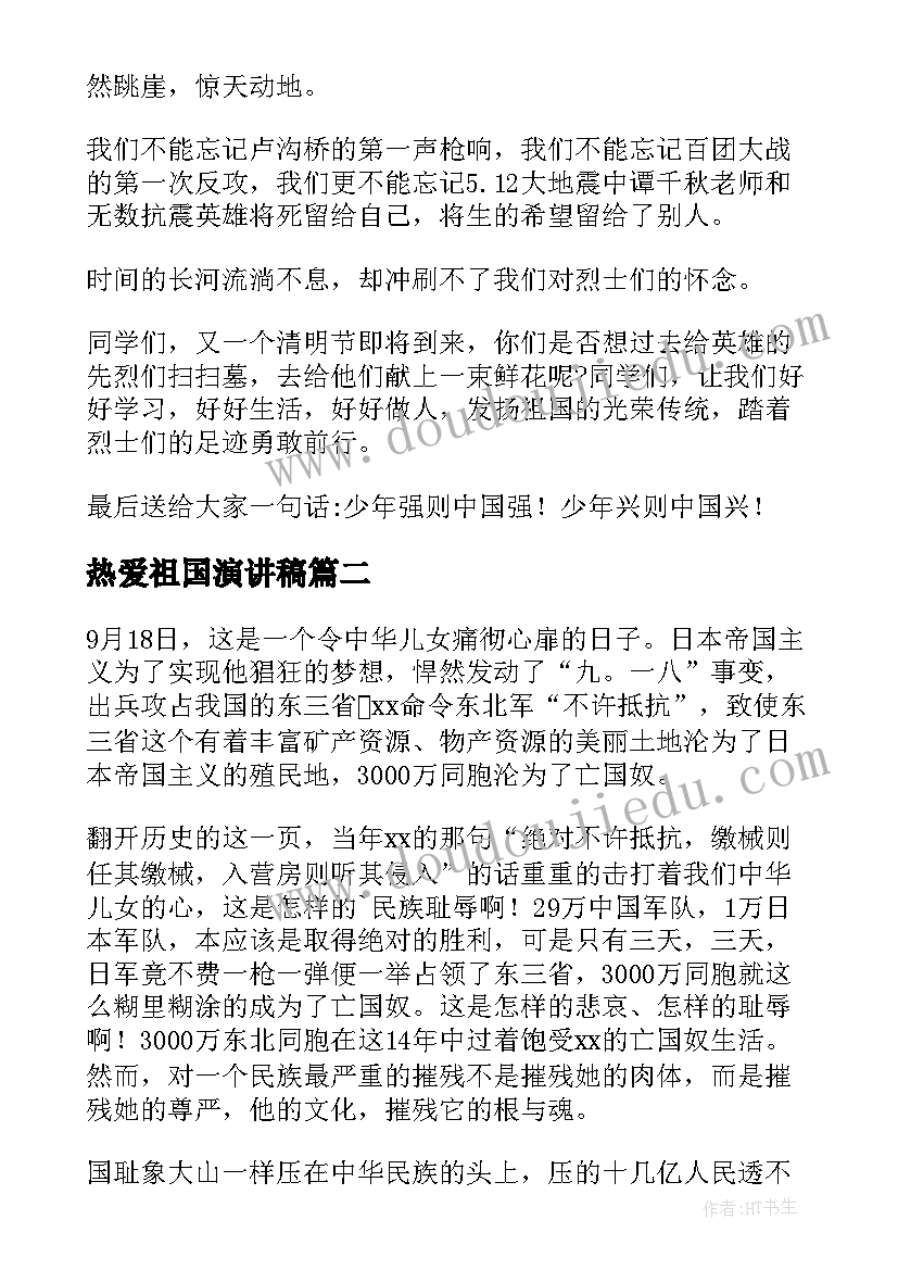 最新公司融资协议书(实用5篇)