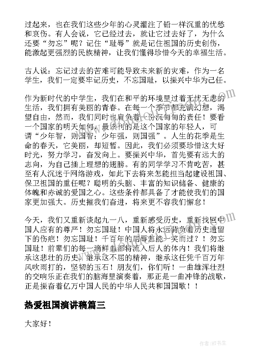 最新公司融资协议书(实用5篇)