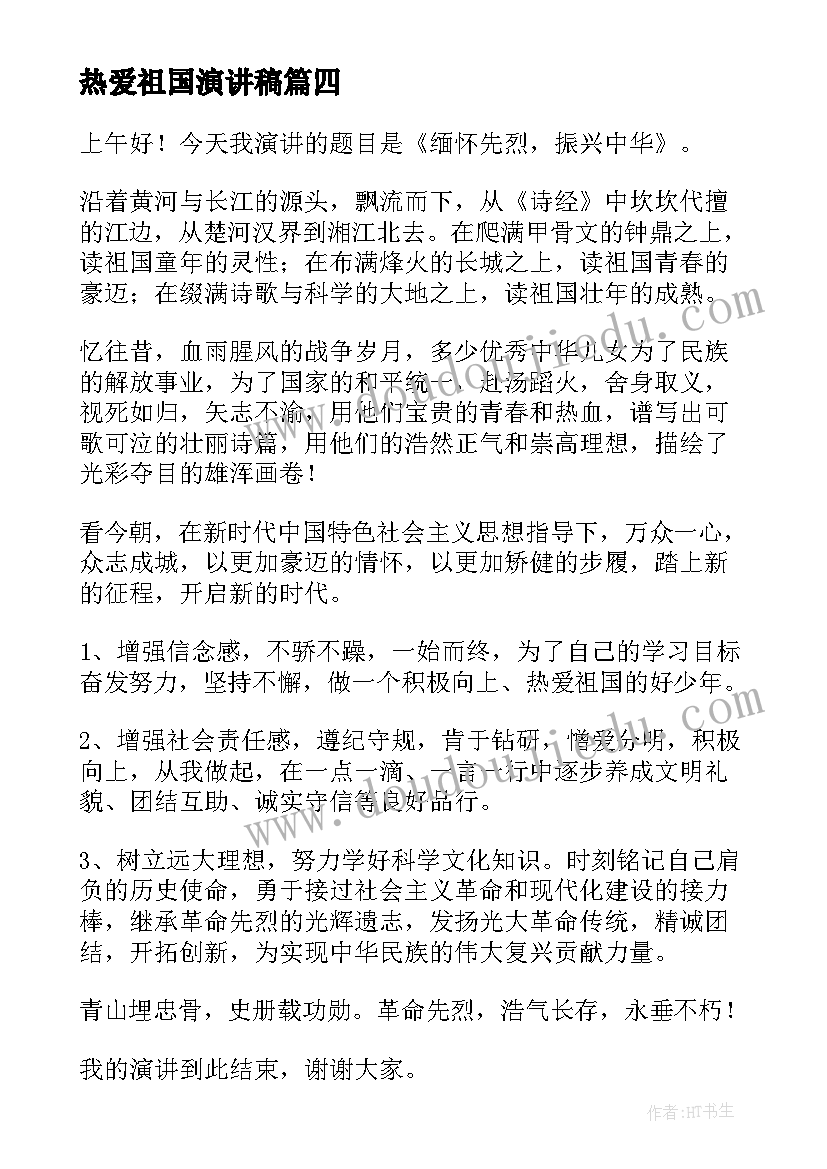 最新公司融资协议书(实用5篇)