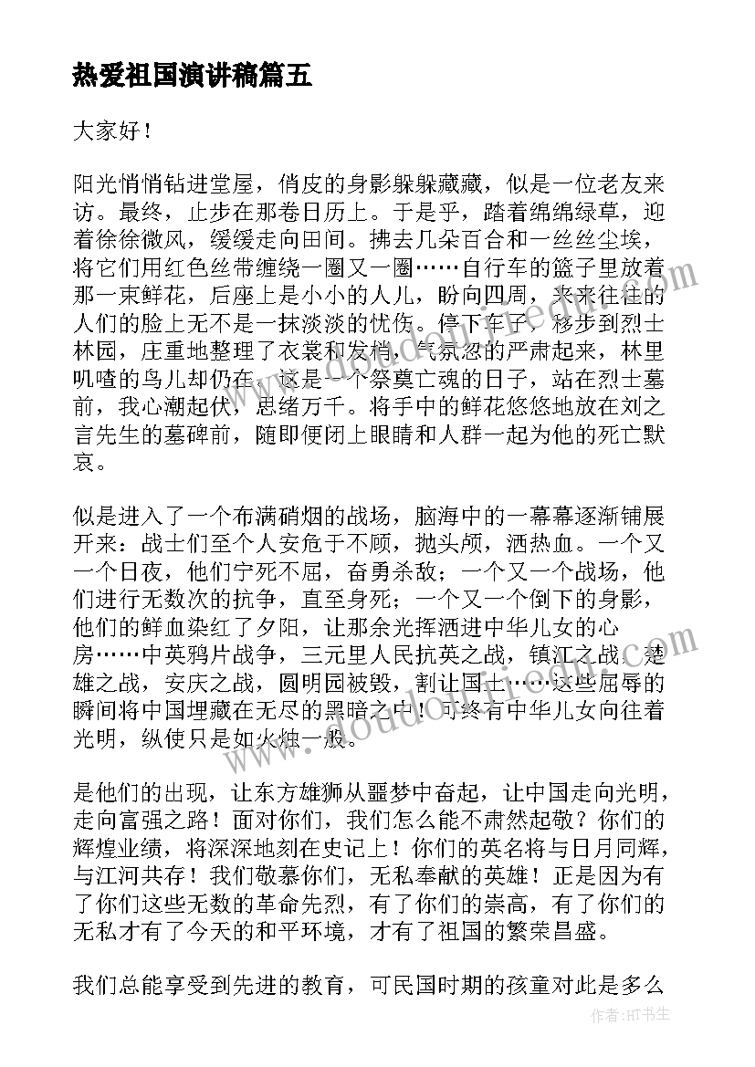 最新公司融资协议书(实用5篇)