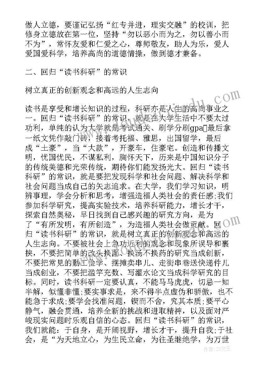 2023年考上名校的演讲稿三分钟 西安名校校长演讲稿(实用5篇)