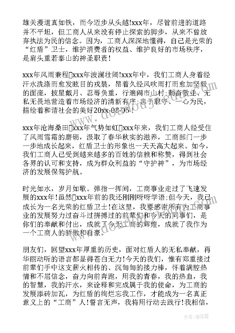 2023年渠系管理演讲稿 企业管理演讲稿(实用10篇)