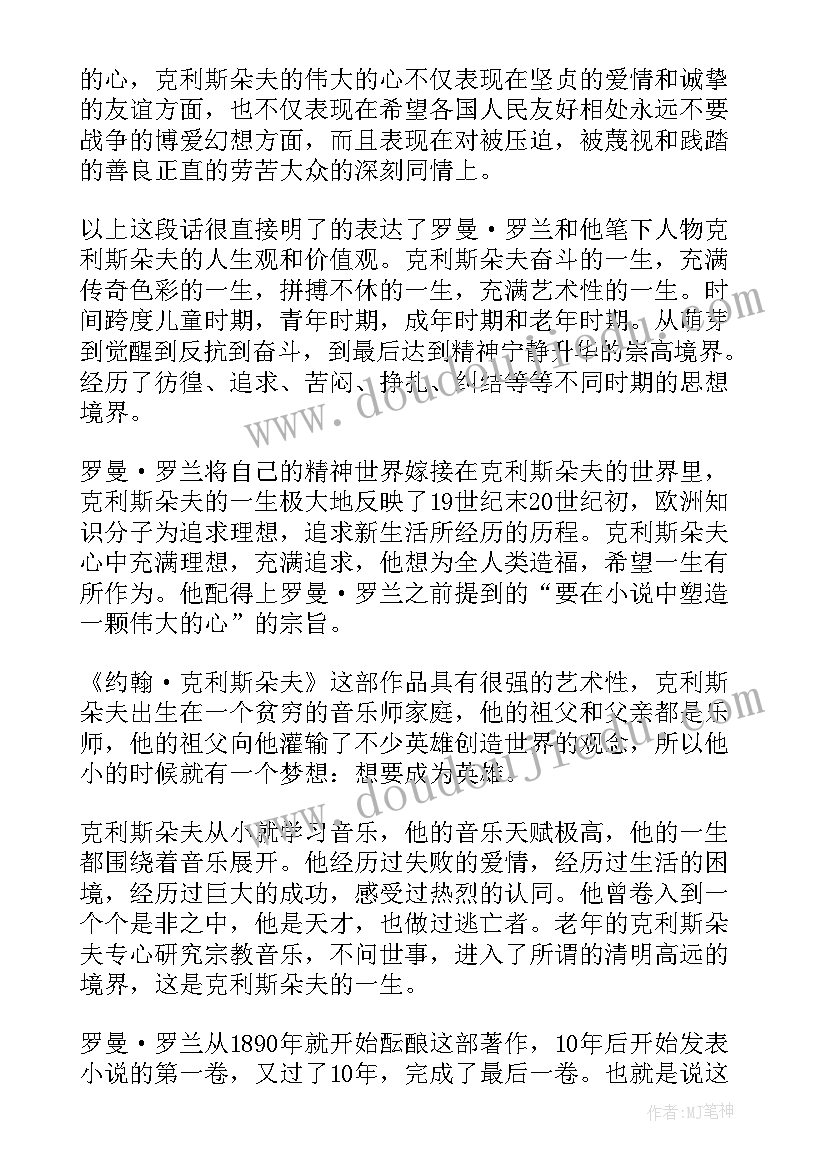 2023年英雄故事的演讲稿(通用5篇)