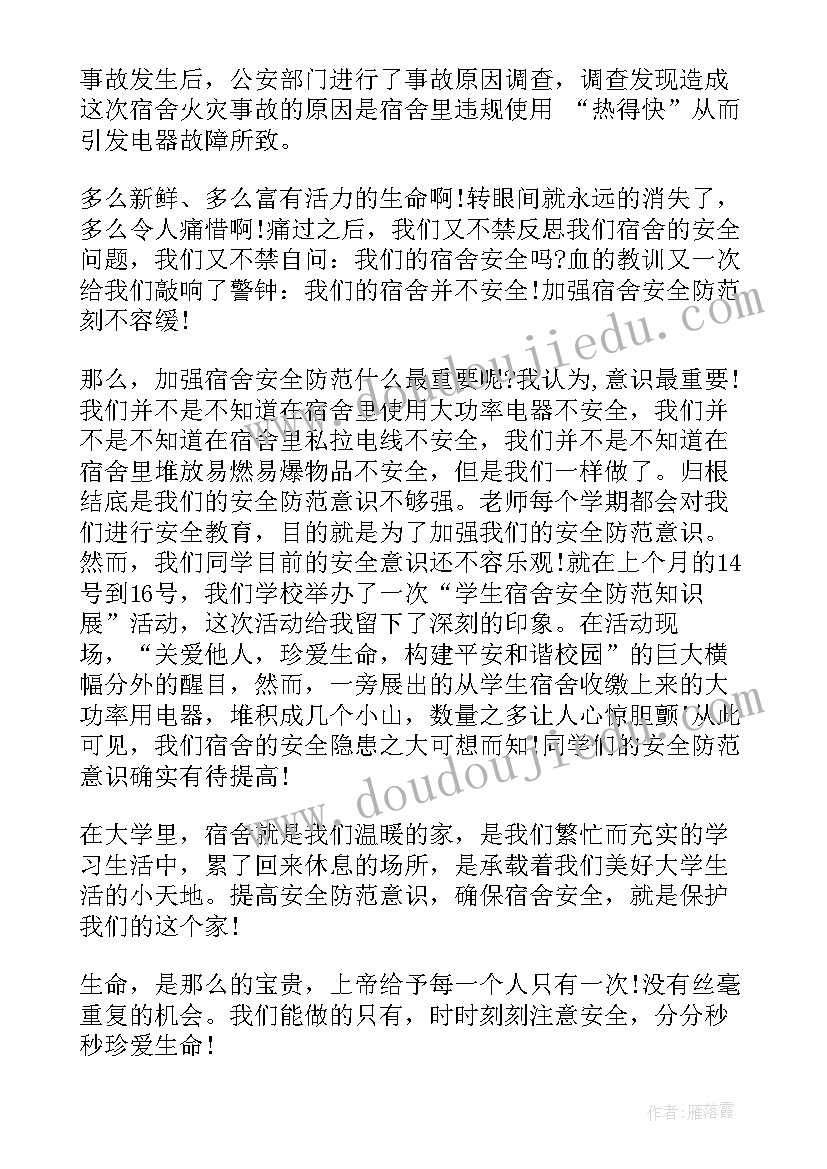 2023年冬季校园安全演讲稿五百字 校园安全演讲稿(精选10篇)