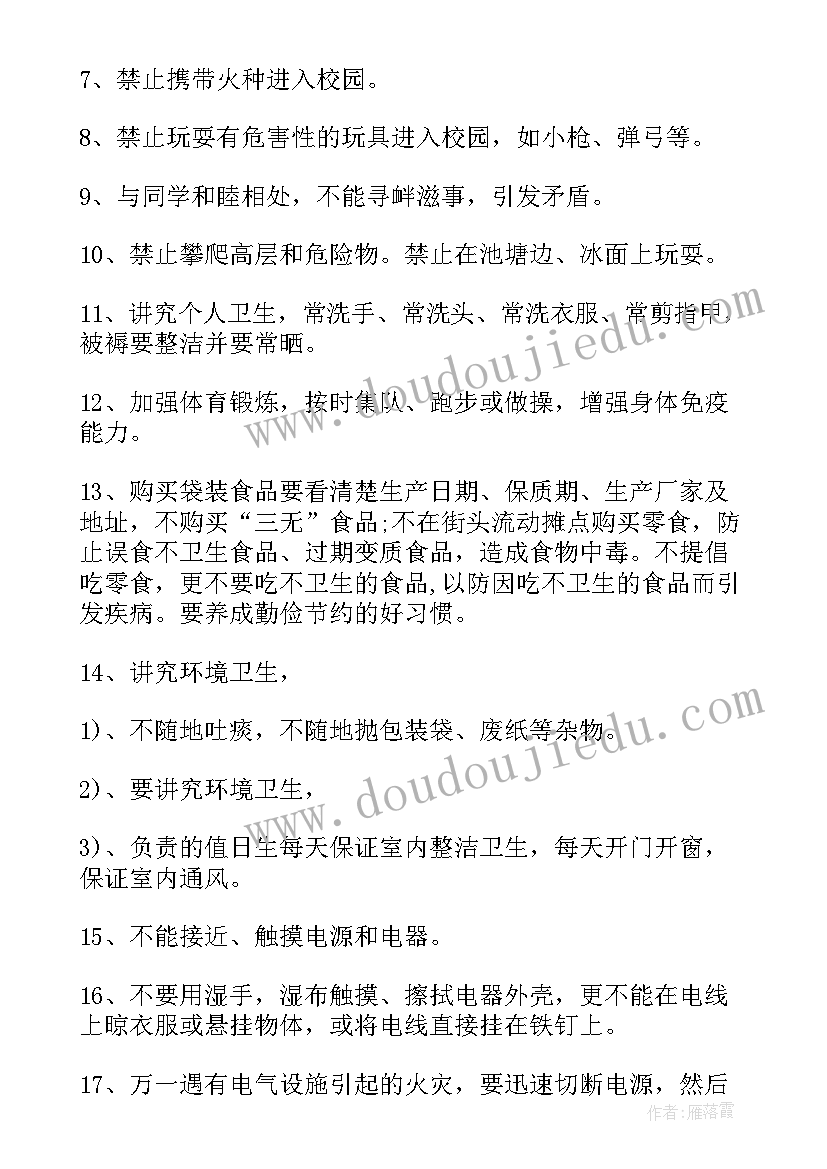 2023年冬季校园安全演讲稿五百字 校园安全演讲稿(精选10篇)