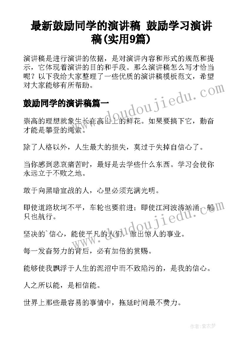 2023年农村四年级家长会教师发言稿(精选7篇)