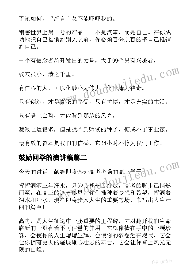 2023年农村四年级家长会教师发言稿(精选7篇)