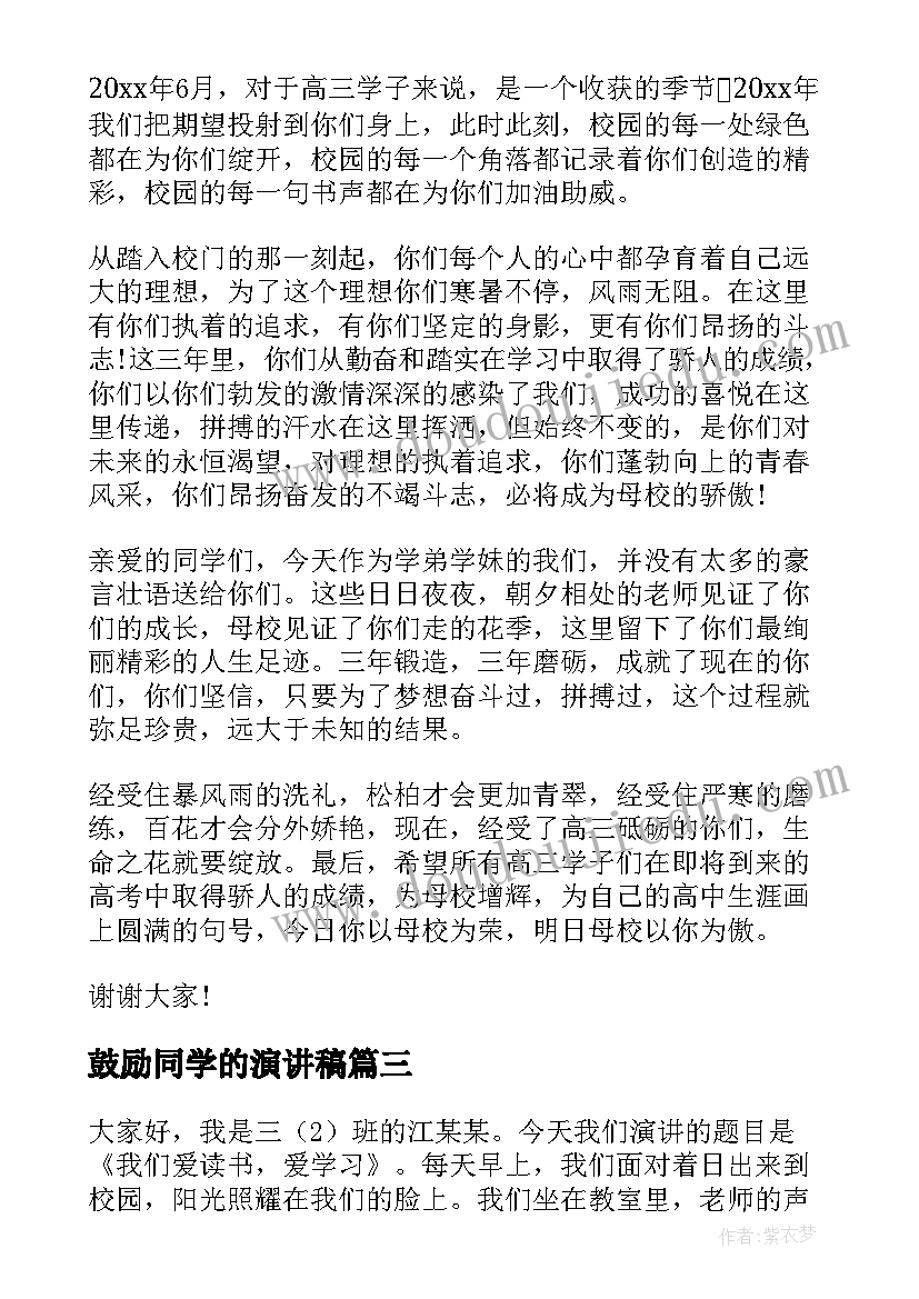 2023年农村四年级家长会教师发言稿(精选7篇)