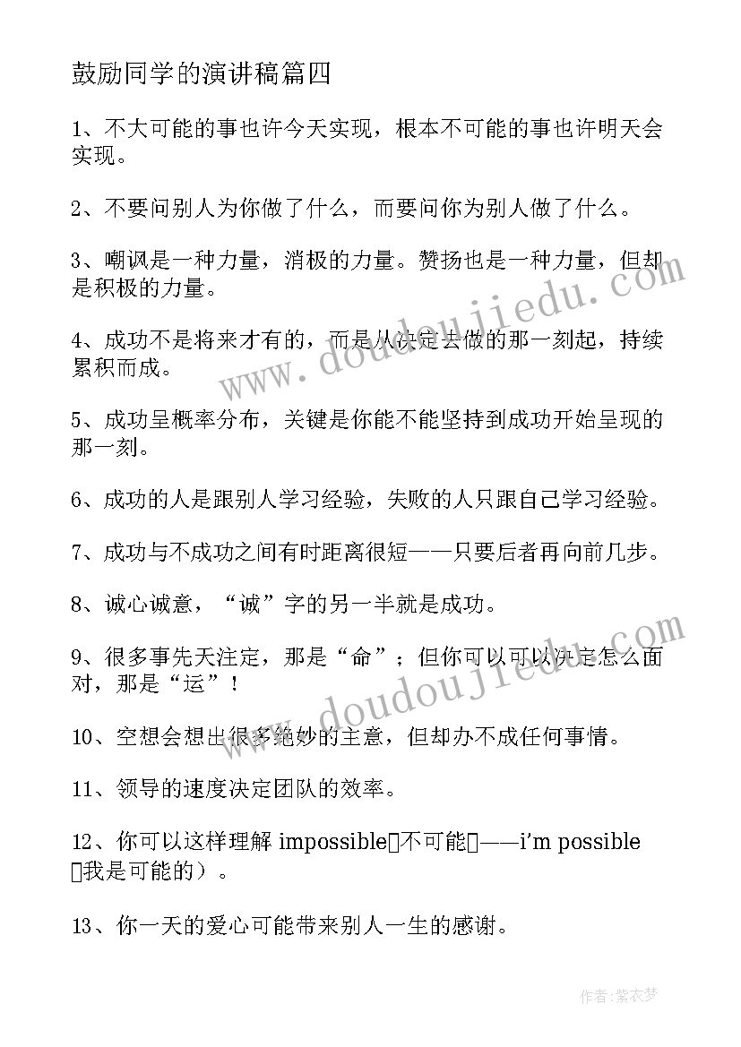 2023年农村四年级家长会教师发言稿(精选7篇)