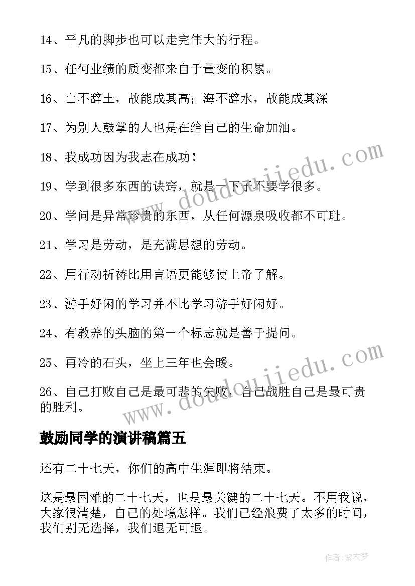 2023年农村四年级家长会教师发言稿(精选7篇)