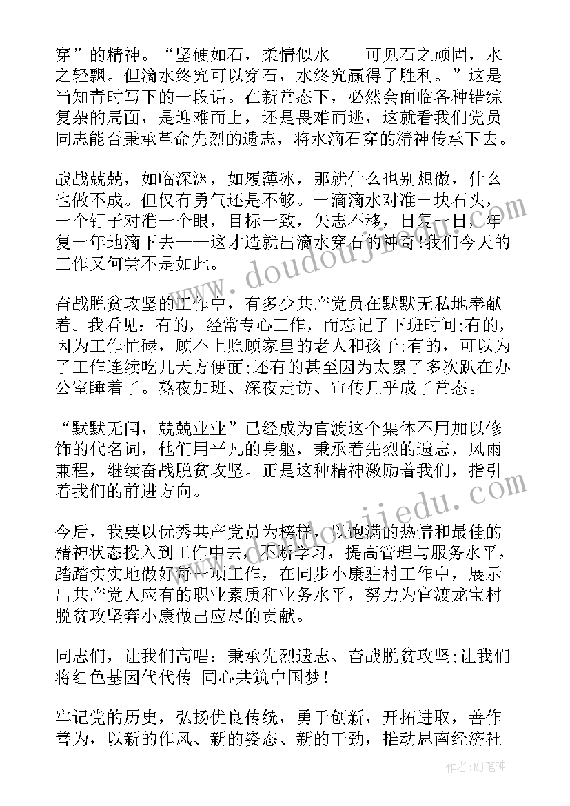 2023年村民脱贫攻坚演讲稿(通用5篇)