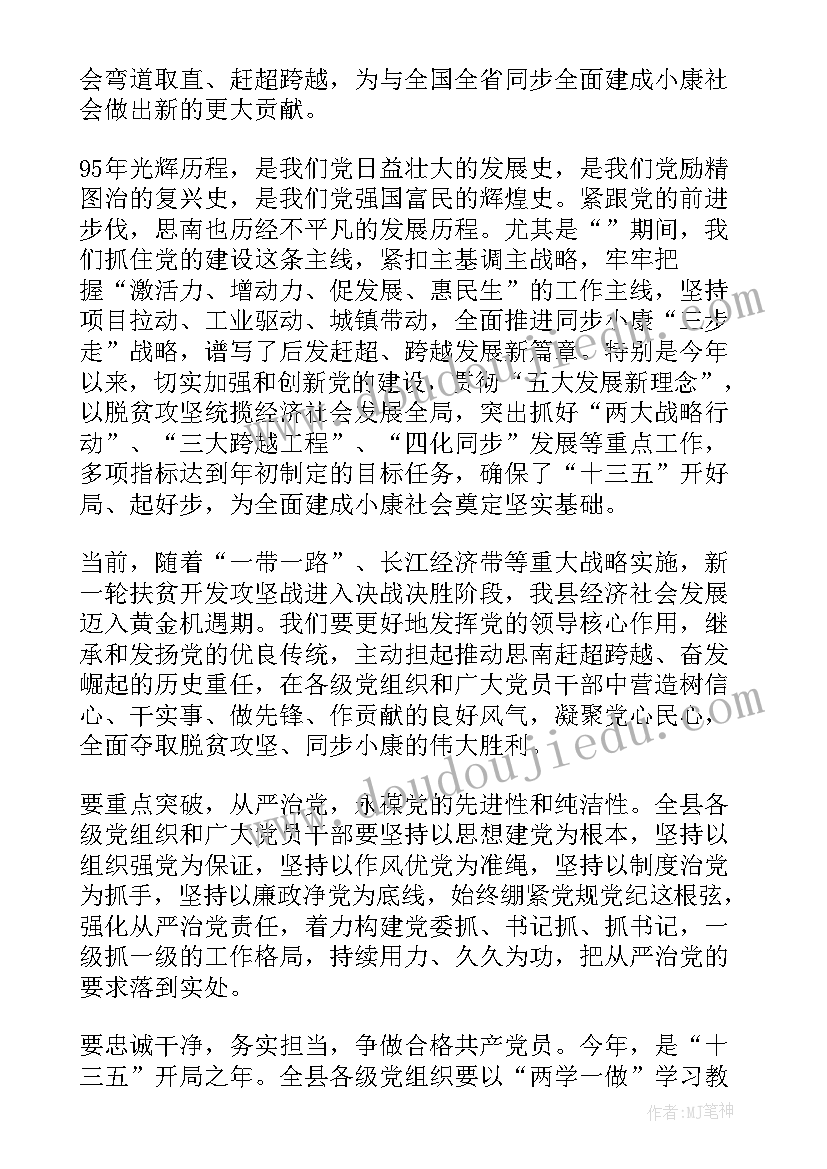 2023年村民脱贫攻坚演讲稿(通用5篇)