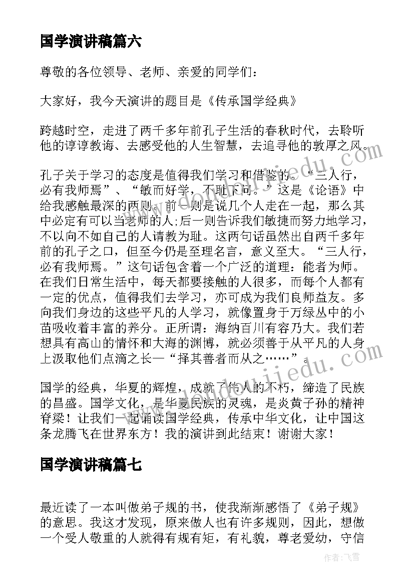 最新代理会计转正申请书 会计转正申请书(大全9篇)