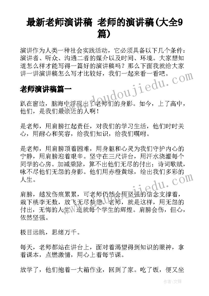 离婚协议书最简单的写法 离婚协议离婚协议书(大全6篇)