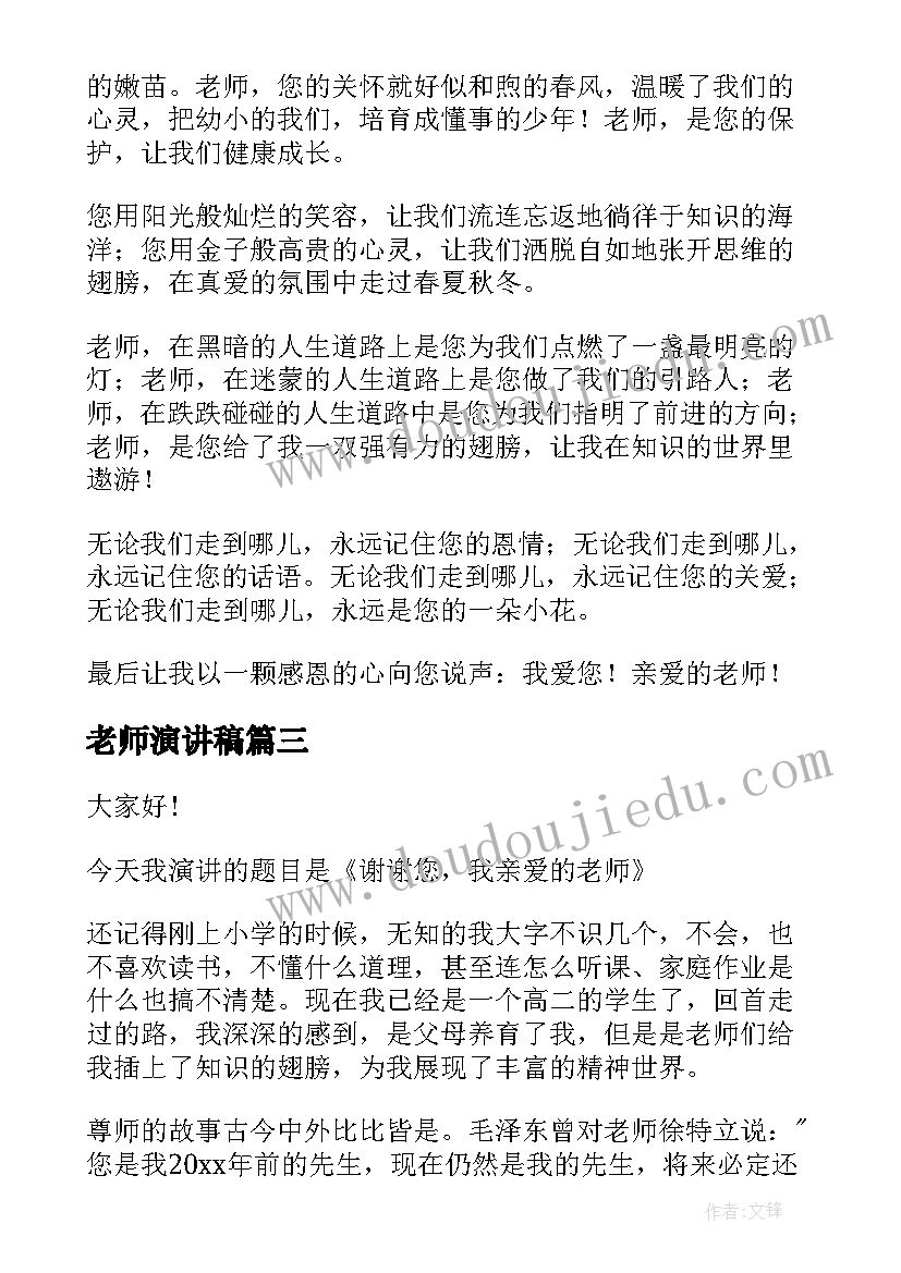 离婚协议书最简单的写法 离婚协议离婚协议书(大全6篇)