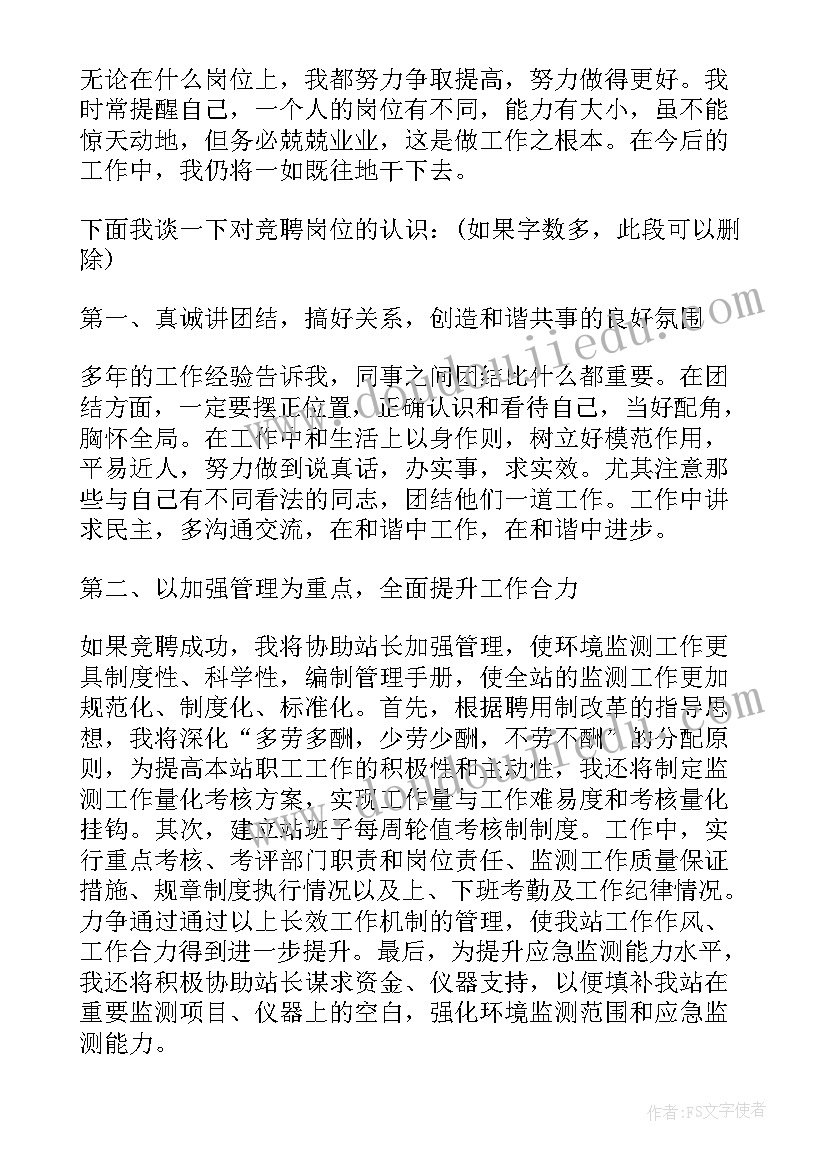 2023年烟叶站站长述职报告(优秀5篇)