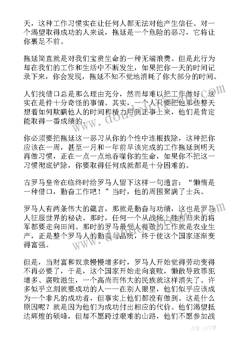 2023年批评懒惰的演讲稿三分钟 懒惰的演讲稿(优质7篇)