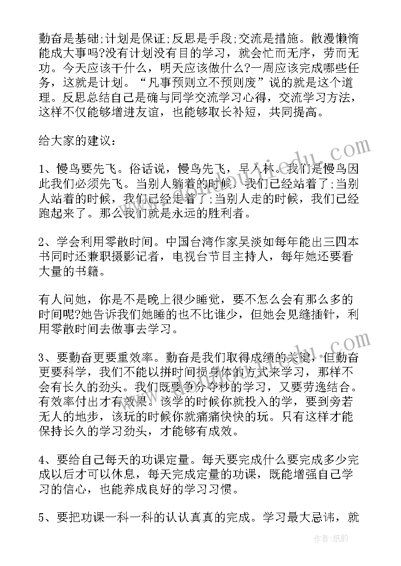 最新班会演讲稿温情(通用10篇)