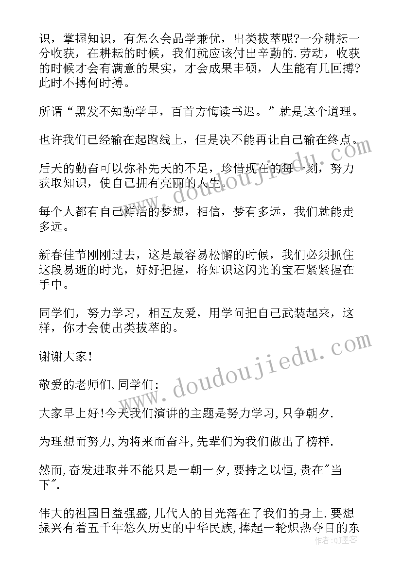 最新学会溜冰的心得总结(实用10篇)