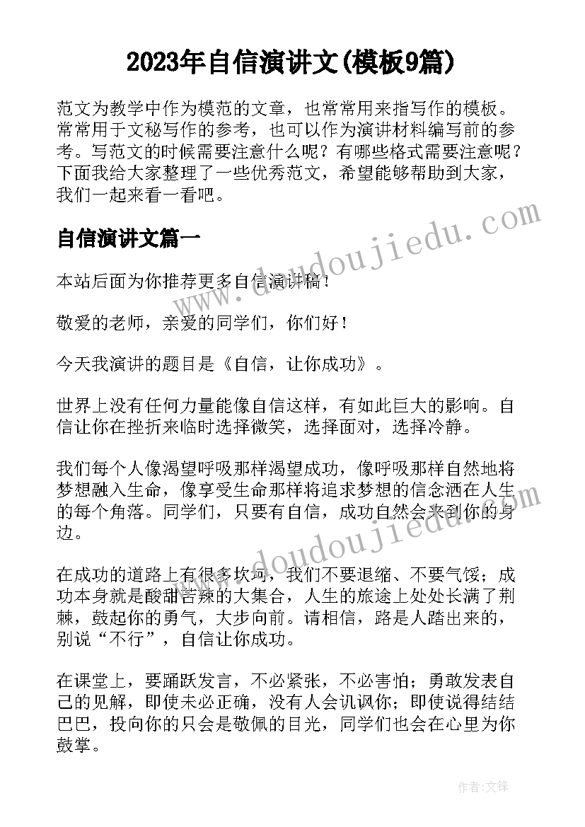 2023年幼儿园家长协议让幼儿自己回家 幼儿园的家长肖像权协议书(实用5篇)