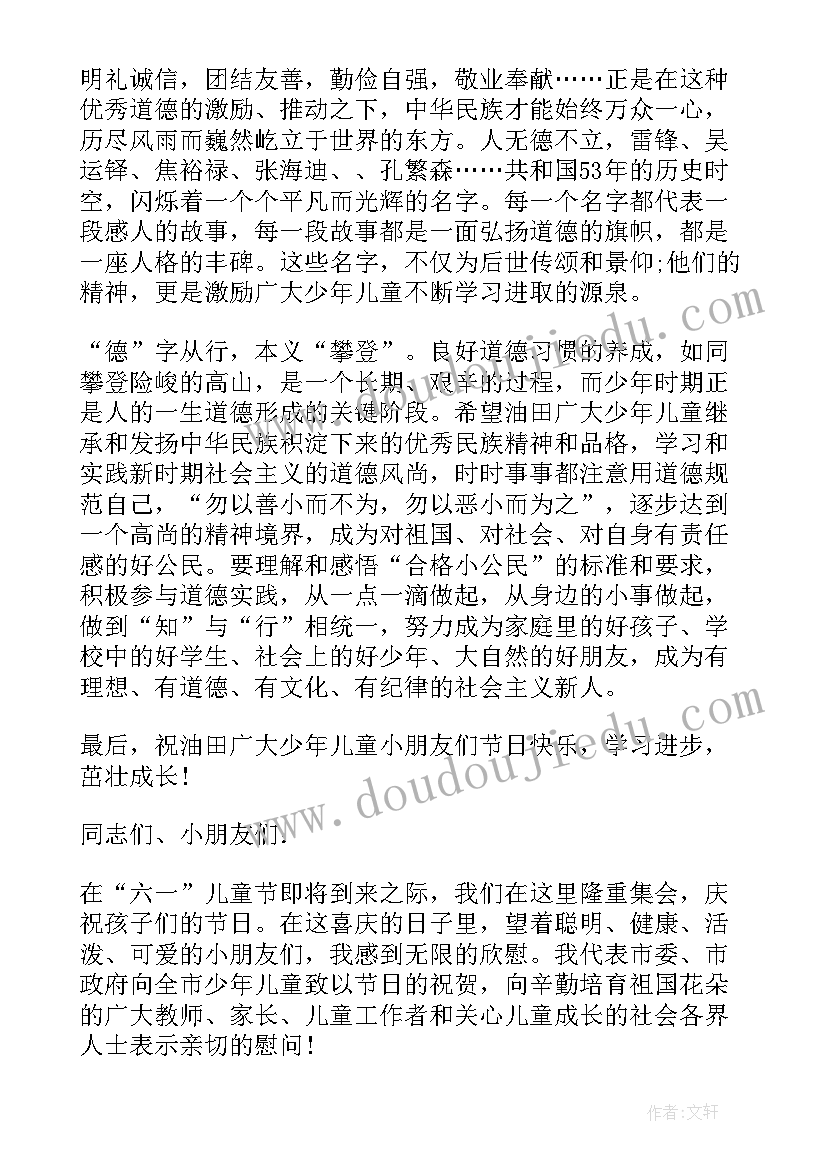 2023年不懂就要问讲课稿 父亲节就要到了父亲节的演讲稿(模板5篇)