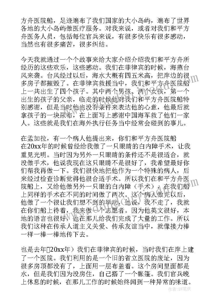 乐观与梦想演讲稿(优秀10篇)