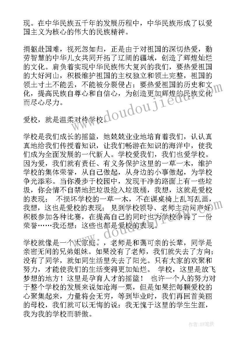 乐观与梦想演讲稿(优秀10篇)