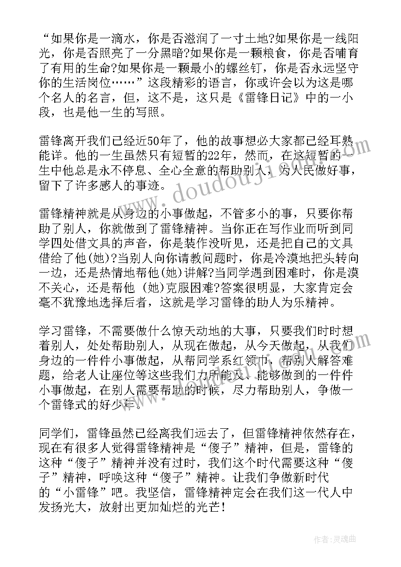 2023年传承红旗渠精神演讲稿初中(实用5篇)