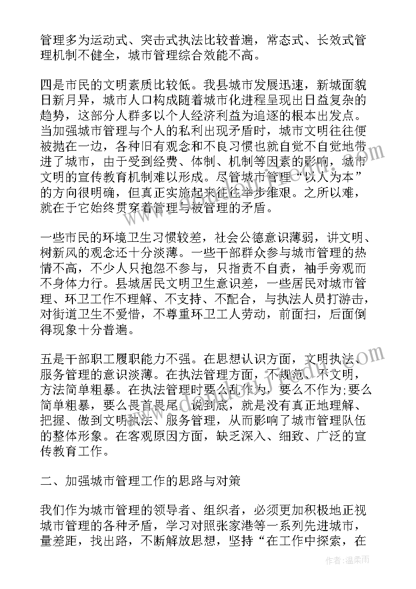 心得体会一句话(优质5篇)