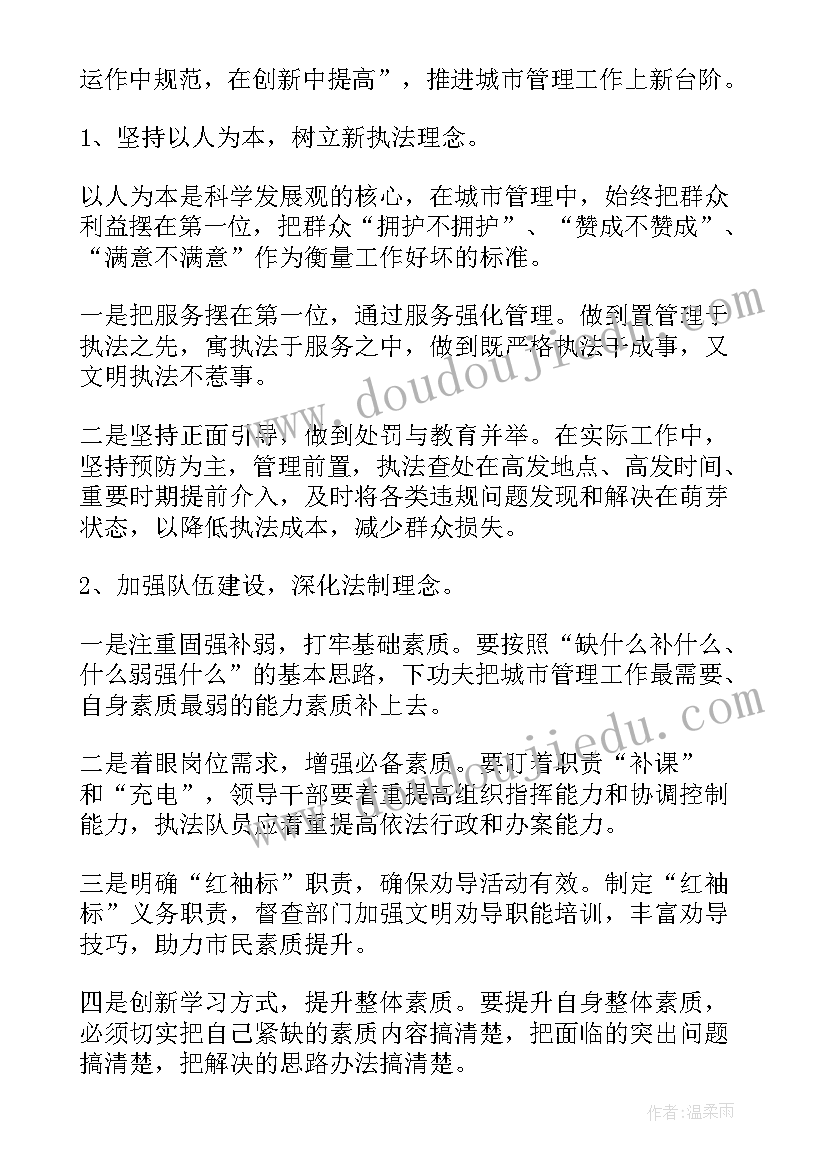 心得体会一句话(优质5篇)