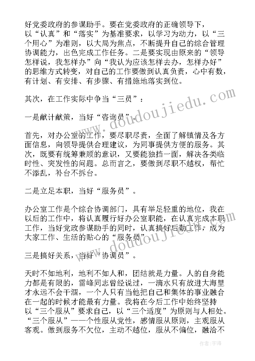 期中家长会家长代表发言稿(实用7篇)