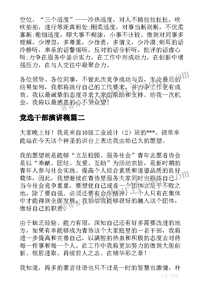 期中家长会家长代表发言稿(实用7篇)