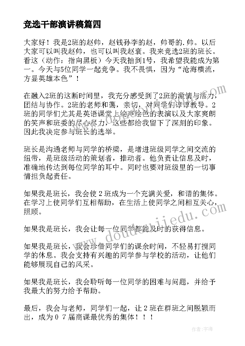 期中家长会家长代表发言稿(实用7篇)