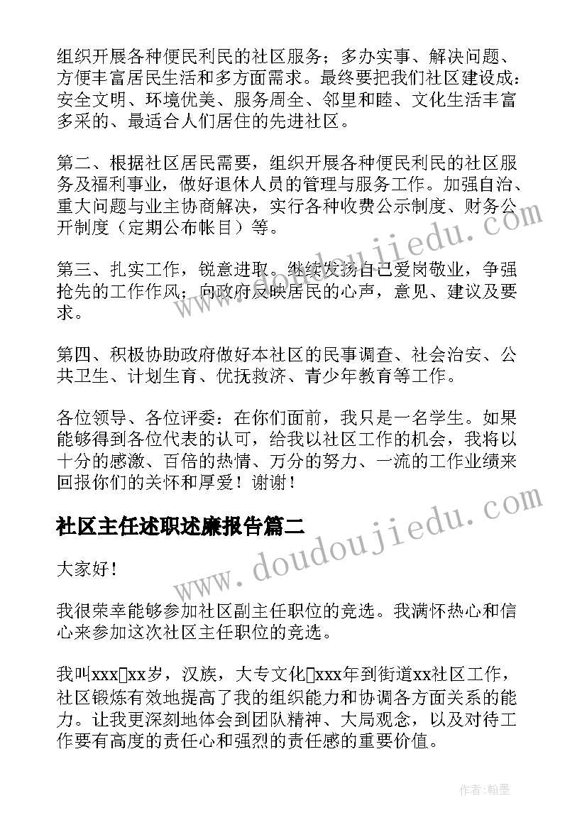 最新去年的树教案总结 去年的树教学反思(汇总8篇)