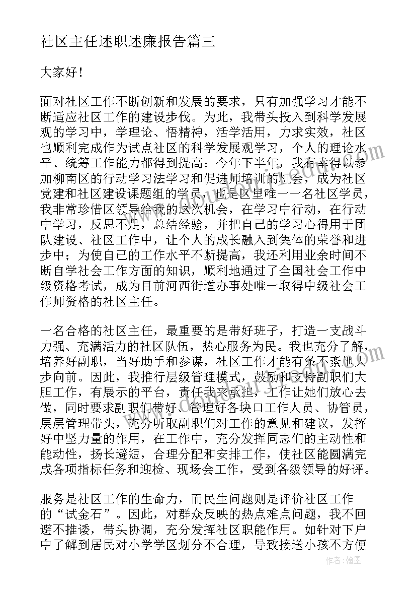 最新去年的树教案总结 去年的树教学反思(汇总8篇)