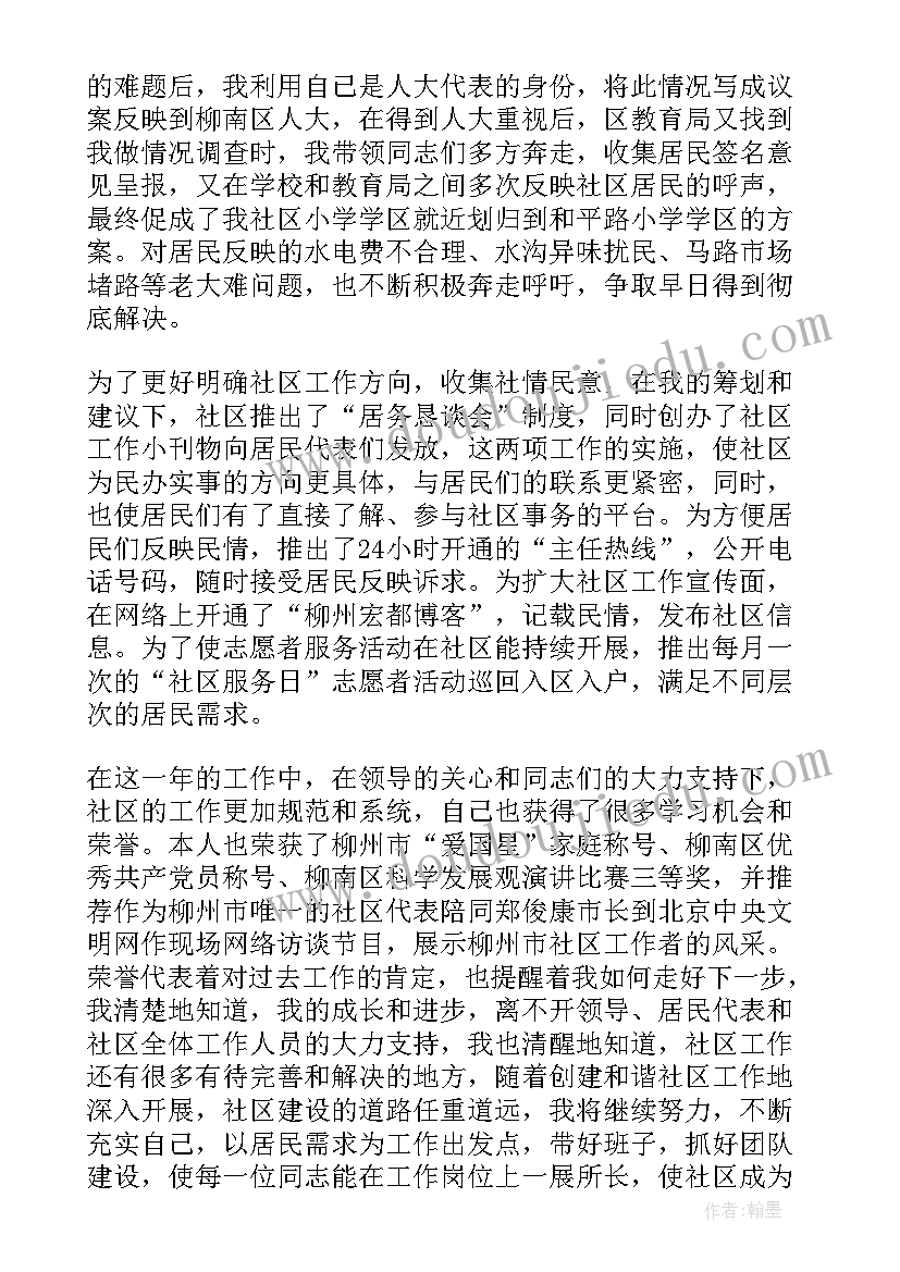 最新去年的树教案总结 去年的树教学反思(汇总8篇)